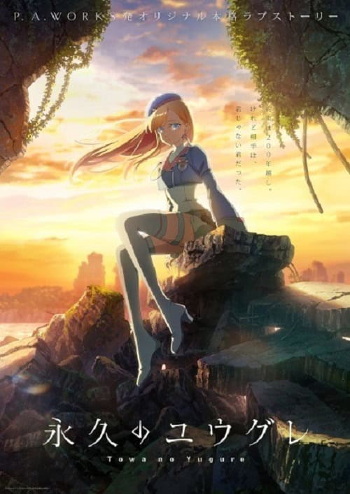 Towa no Yuugure Asa wo Kokoro ni, Ichi, Ni to Kazoe yo นิรันดร์ของพระอาทิตย์ลับ