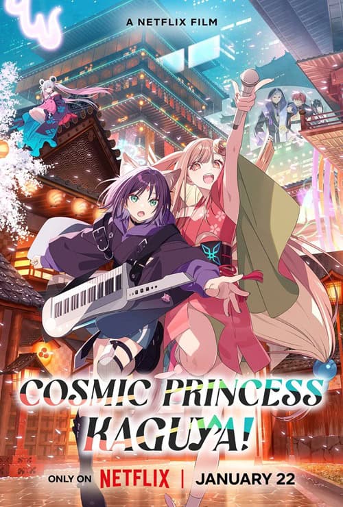 Cosmic Princess Kaguya! เจ้าหญิงกระบอกไม้ไผ่อวกาศ
