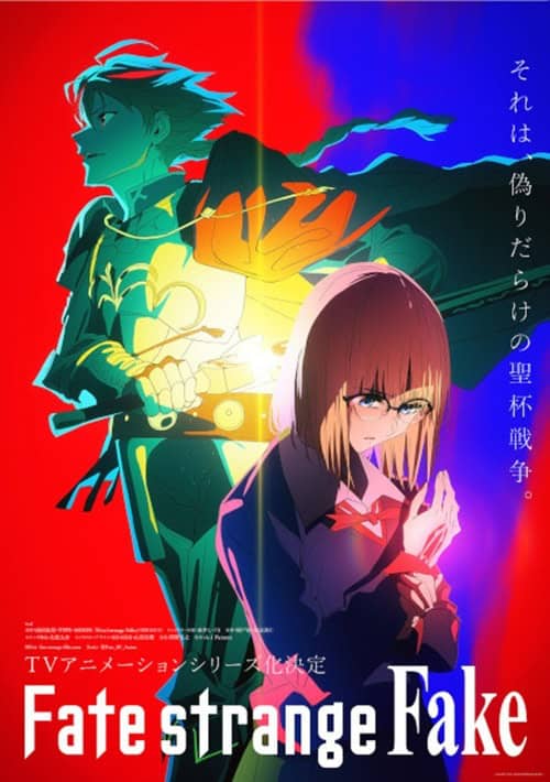 Fate Strange Fake สงครามจอกศักดิ์สิทธิ์ปลอม