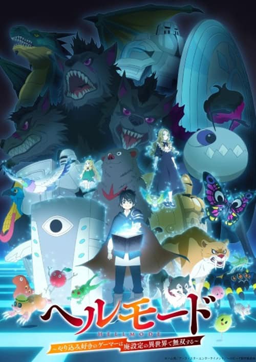 Hell Mode: Yarikomikazuki No Gamer Wa Hai Settei No Isekai De Musou Suru โหมดนรก ผู้เล่นเกมจาก Hell Difficulty ครองแดนต่างโลก