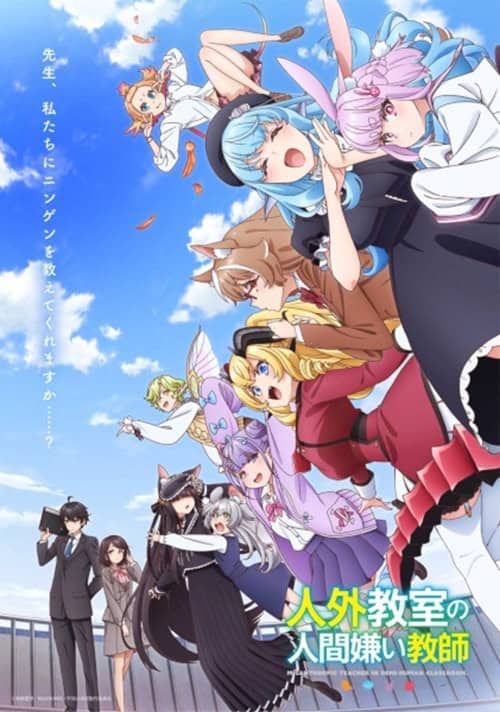 Jingai Kyoushitsu no Ningengirai Kyoushi ครูหนุ่มผู้เกลียดชังมนุษย์ในห้องเรียนครึ่งมนุษย์