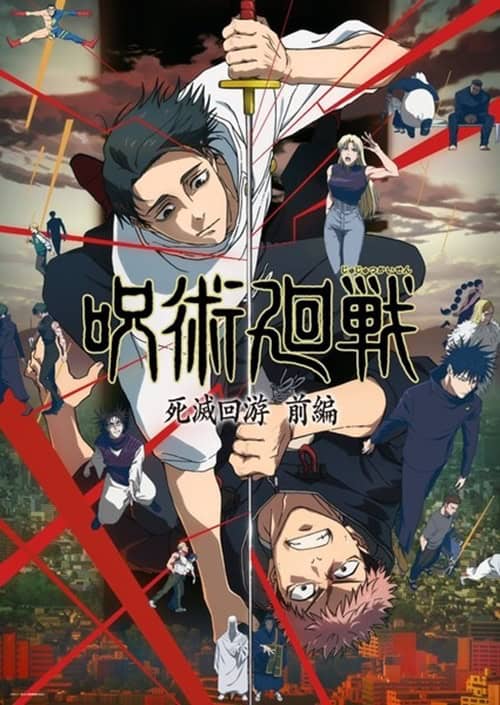 Jujutsu Kaisen: Shimetsu Kaiyuu - Zenpen Part 1 มหาเวทย์ผนึกมาร จรดลล้างบาง