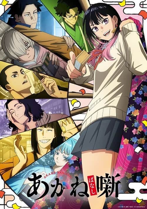 Akane-banashi อาคาเนะ พลิกตำนานวงการราคุโกะ