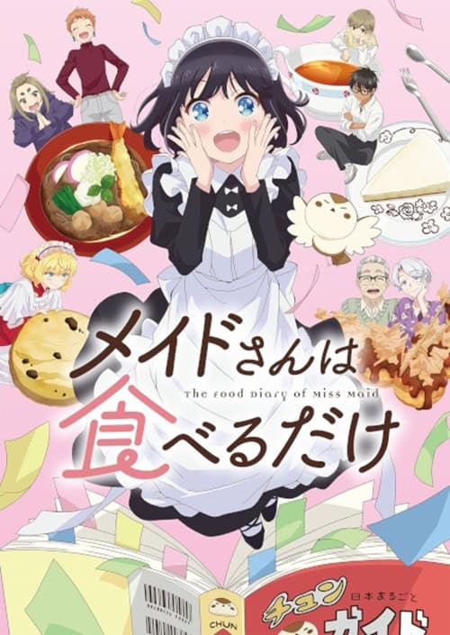 Maid-san wa Taberu dake เมดสาวสายกิน