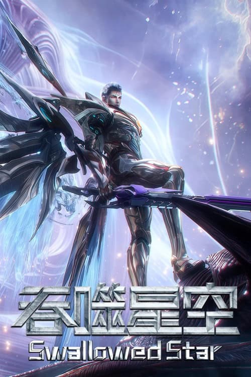 Tunshi Xingkong 3 (Swallowed Star 3) มหาศึกล้างพิภพ ภาค 3