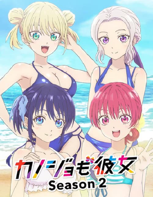 Kanojo mo Kanojo 2 จะคนไหนก็แฟนสาว ภาค 2 โปสเตอร์