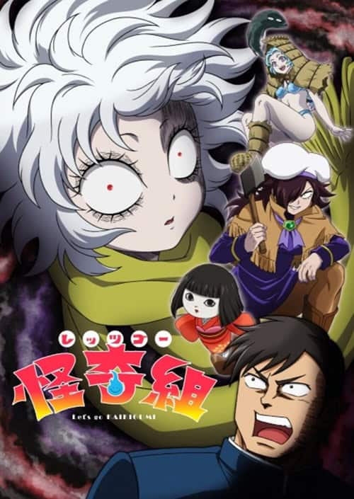 Let’s Go Kaikigumi ไปกันเลยพ่อหนุ่ม โปสเตอร์