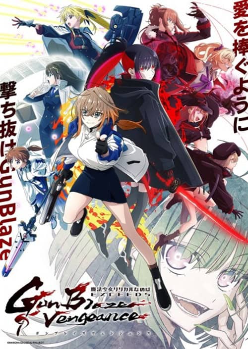 Mahou Shoujo Lyrical Nanoha EXCEEDS: Gun Blaze Vengeance สาวน้อยเวทมนตร์ นาโนฮะ โปสเตอร์