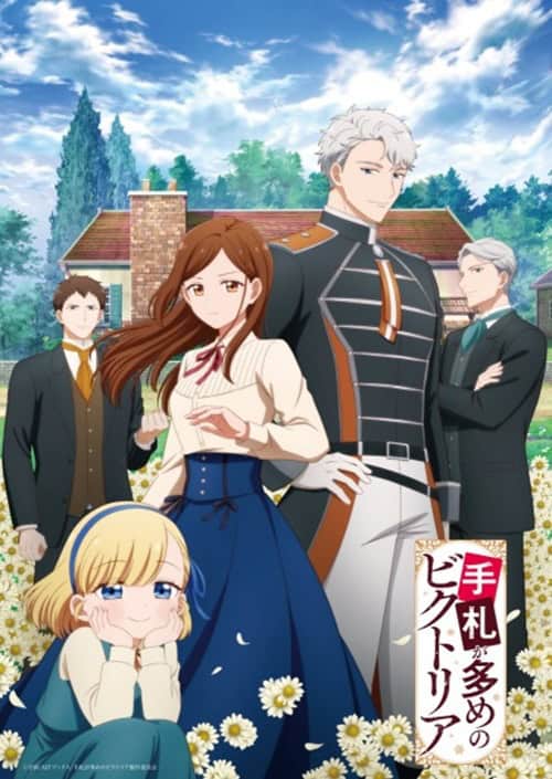 Tefuda ga Oome no Victoria วิกตอเรียผู้มีสารพัดไพ่ลับในมือ โปสเตอร์