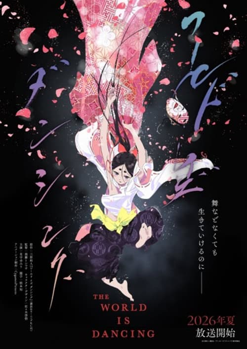 World Is Dancing เวิลด์ อิส แดนซิง โปสเตอร์