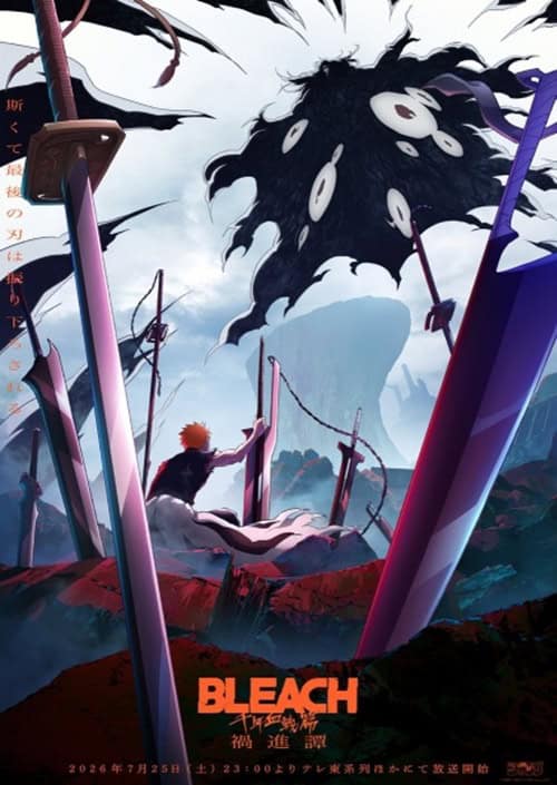 Bleach Sennen Kessen-hen Kashin-tan บลีช เทพมรณะ สงครามเลือดพันปี บทภัยพิบัติ